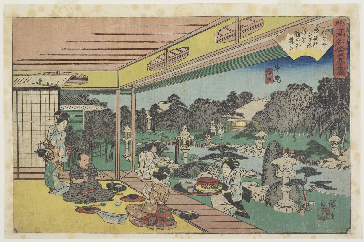 Musashiya at Ushijima, c. 1835-1842 作： 歌川広重