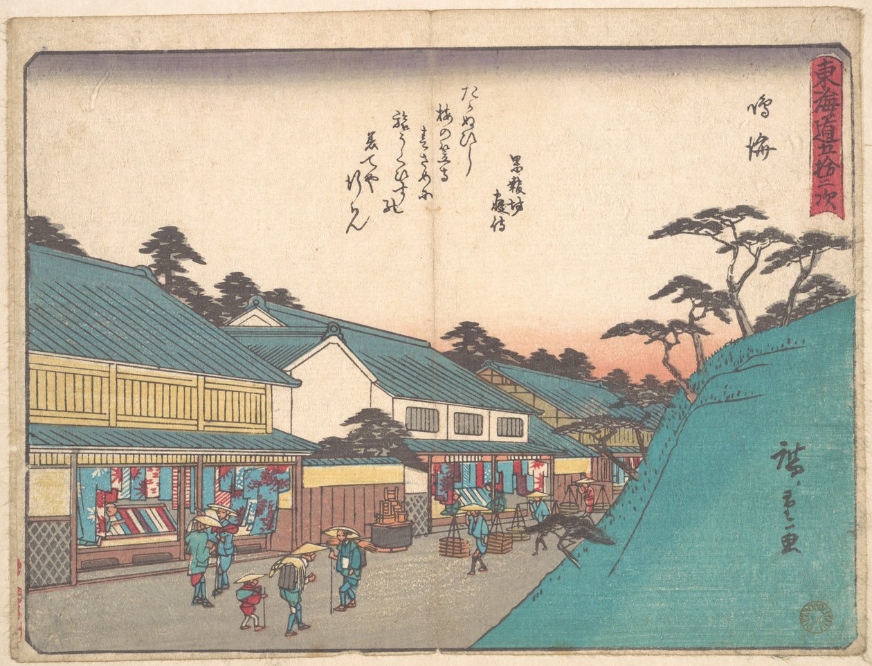 鳴海 作： 歌川広重