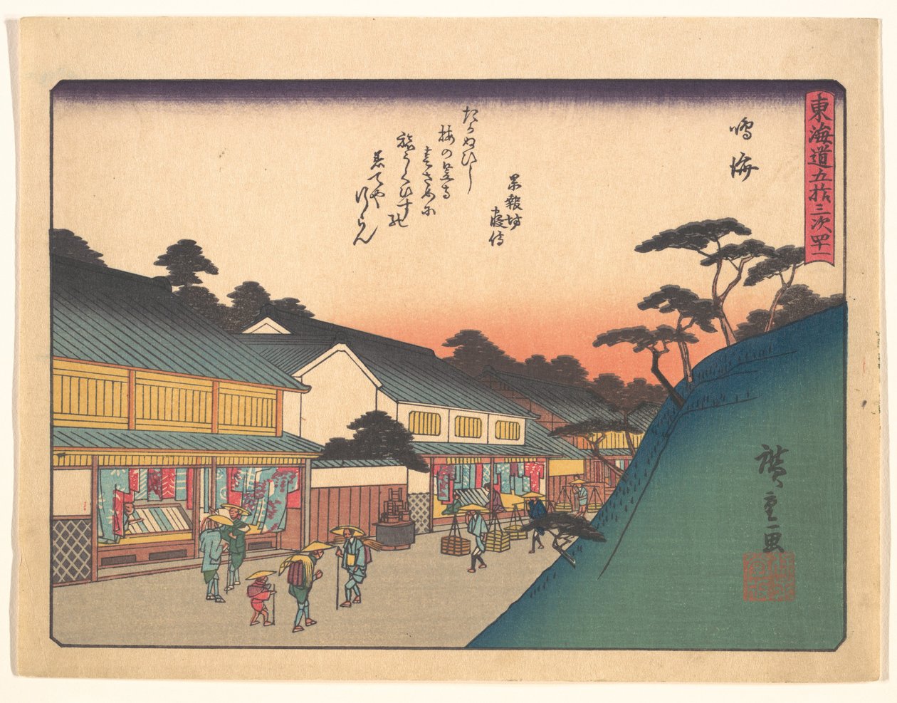 東海道五十三次之内 鳴海 作： 歌川広重