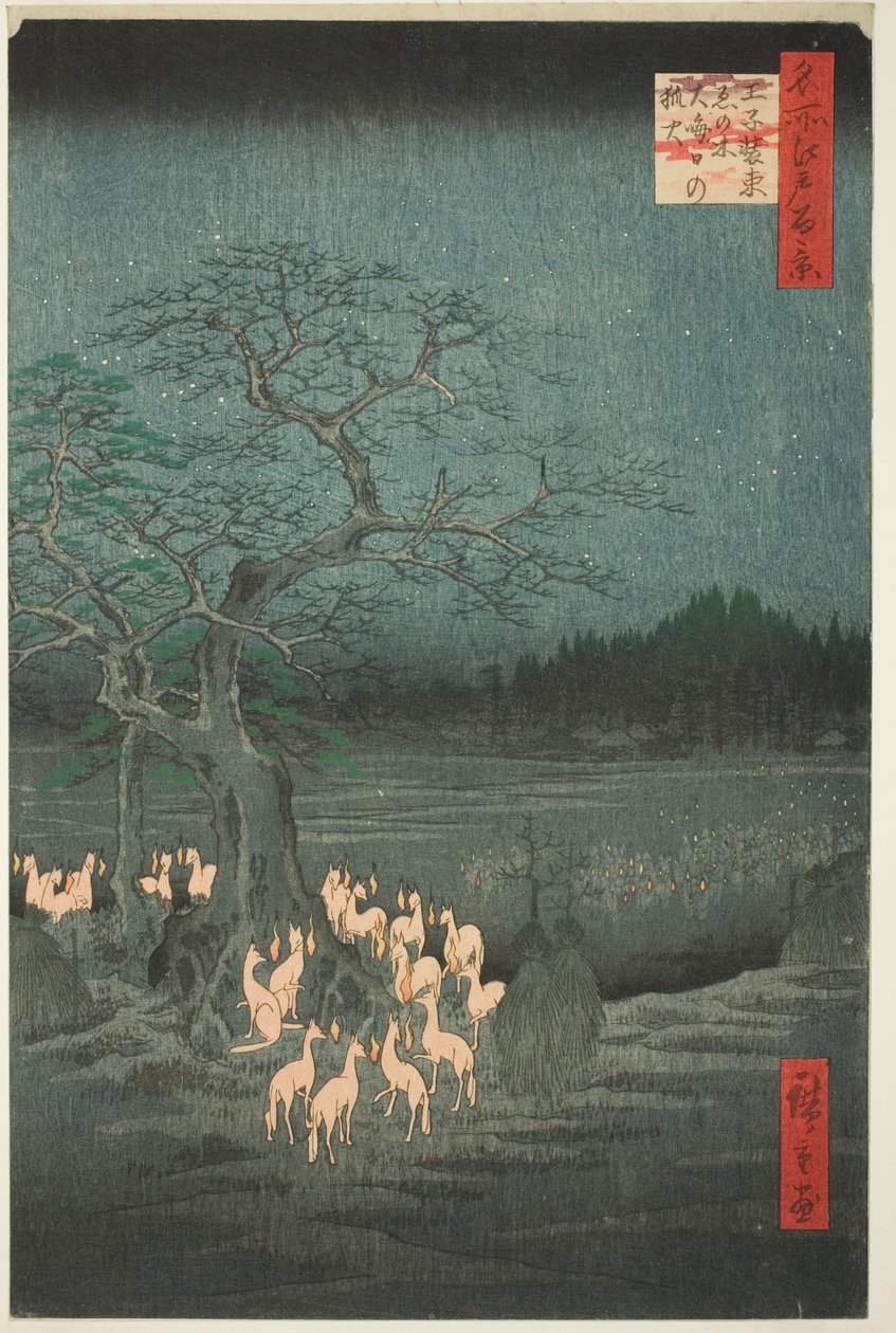 名所江戸百景 大晦日のキツネ火 作： 歌川広重
