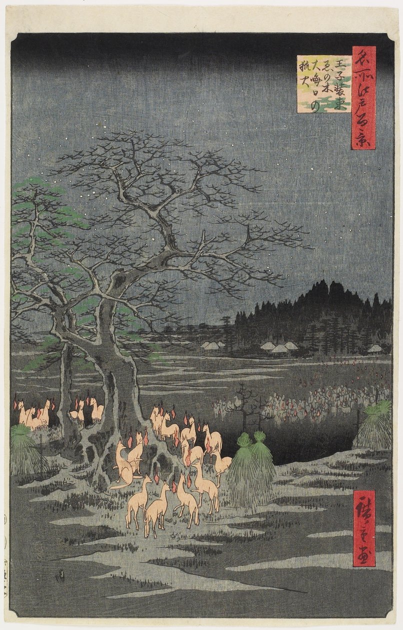 1857年9月、O_jiのイラクサの木で大晦日Foxfires 作： 歌川広重