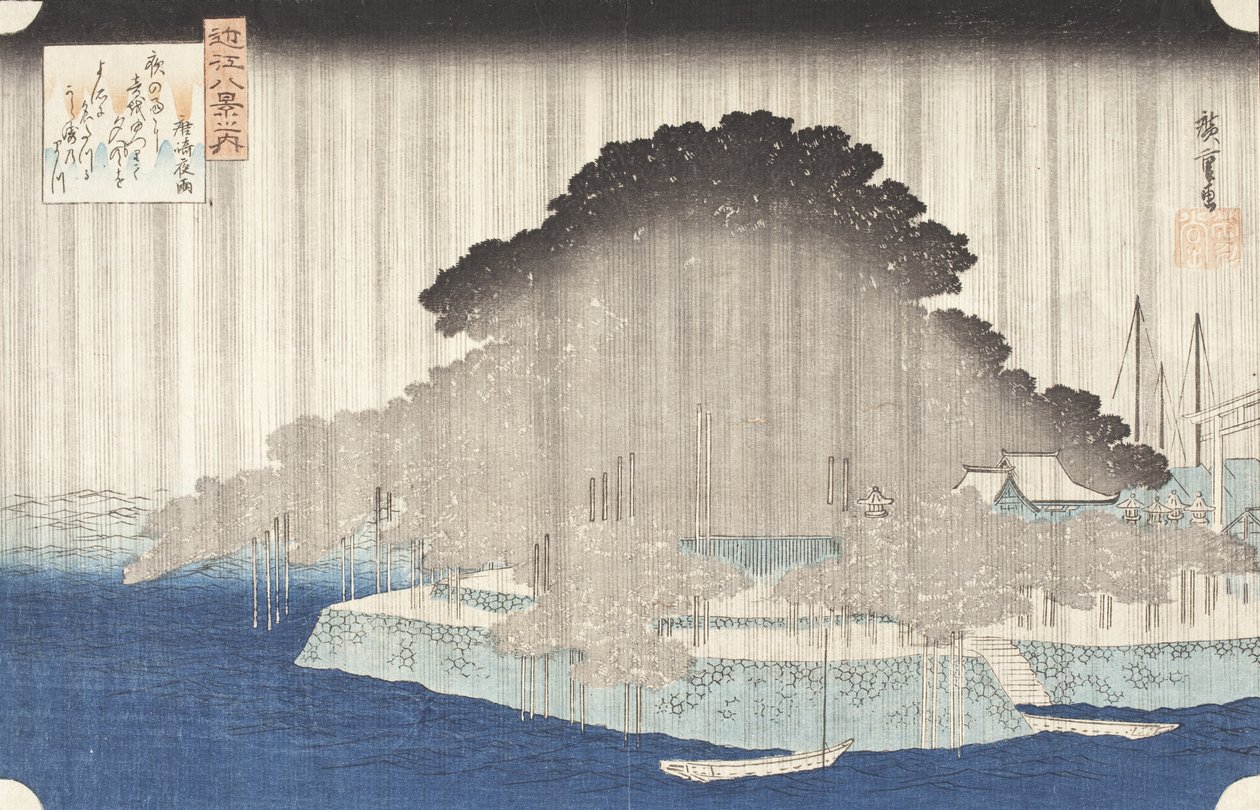唐崎の夜雨 作： 歌川広重