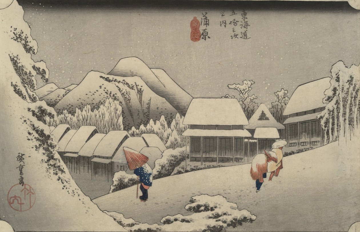 東海道五十三次之内・蒲原 夜之雪 作： 歌川広重