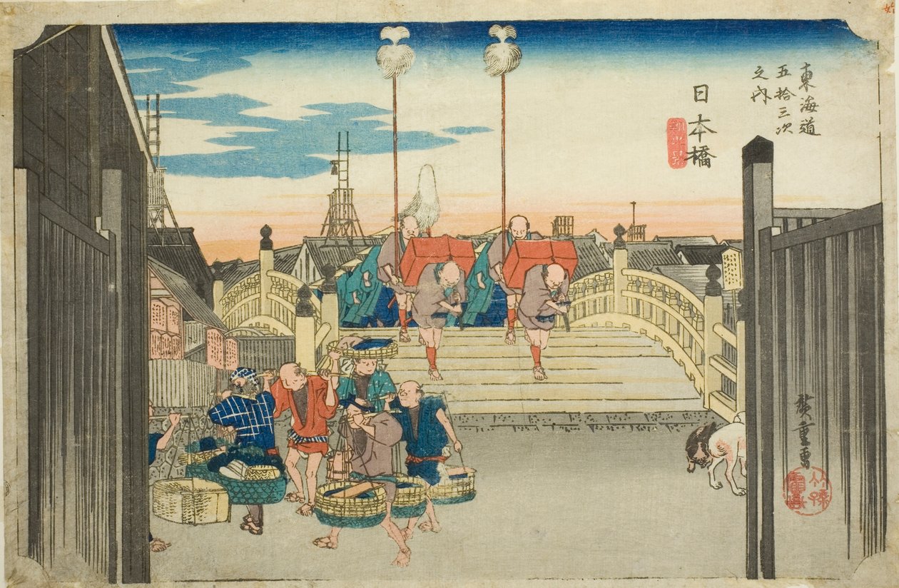 Nihon Bridge: Morning Scene (Nihonbashi, asa no kei), from the series "Fifty-three Stations of the Tokaido Road (Tokaido gojusan tsugi no uchi)," also known as the Hoeido Tokaido 作： 歌川広重