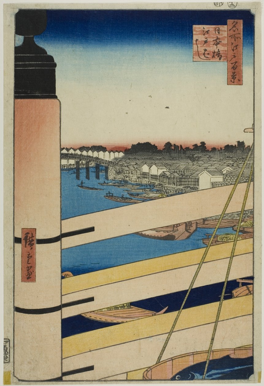 名所江戸百景』より「日本橋・江戸橋 作： 歌川広重