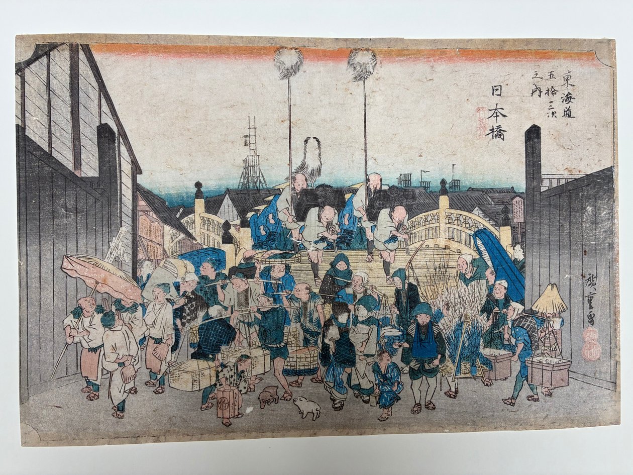 『日本橋、大名行列の出発』――『東海道五十三次』より 作： 歌川広重