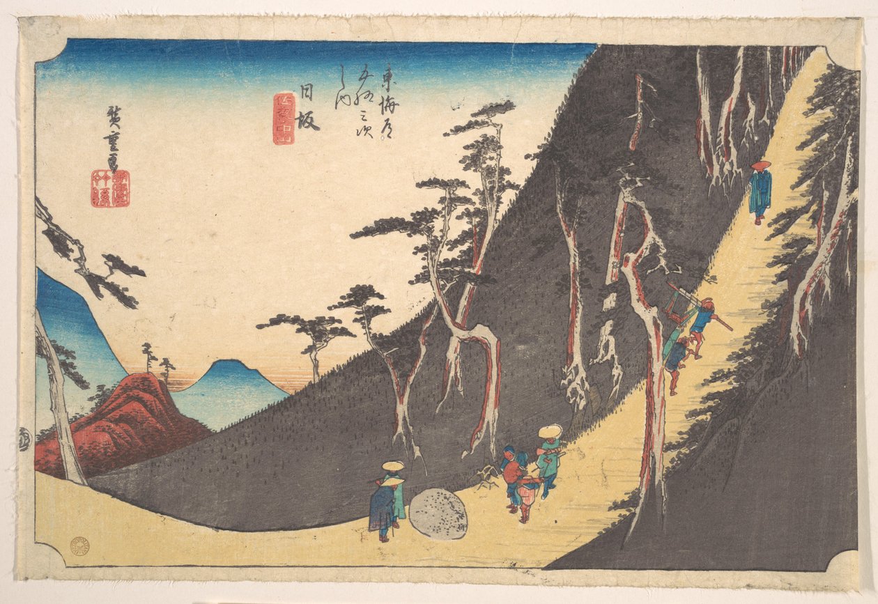 日坂、佐夜中山 作： 歌川広重