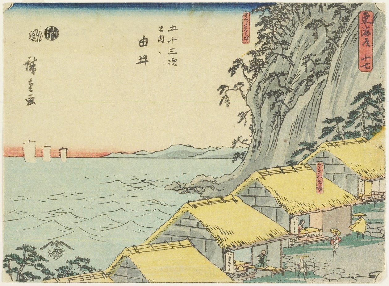 No.16 Yui, 1847-1852 作： 歌川広重