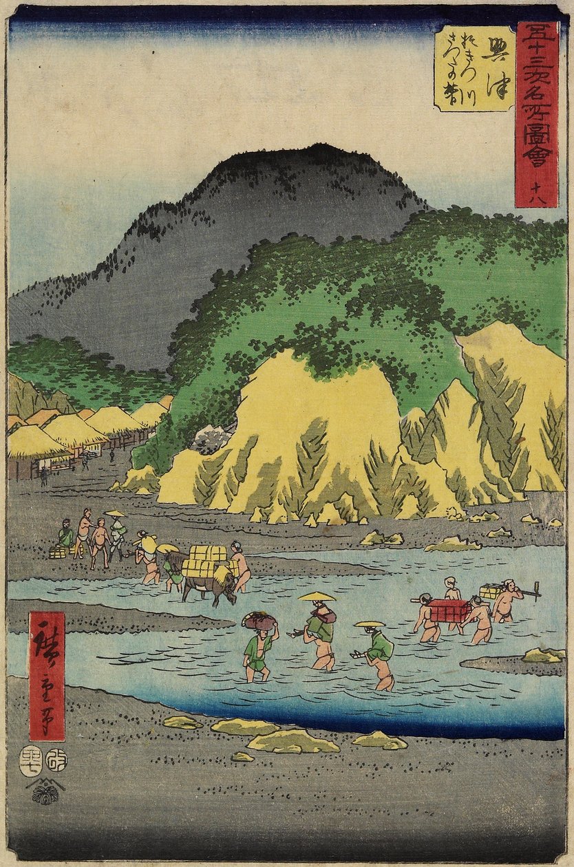No.18興津川のサッタ山麓、興津、1855年7月 作： 歌川広重