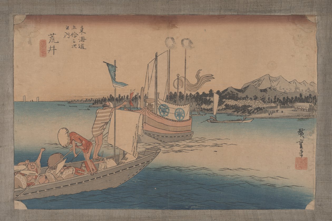 No.32東海道五十三次「荒井・フェリー船」 作： 歌川広重