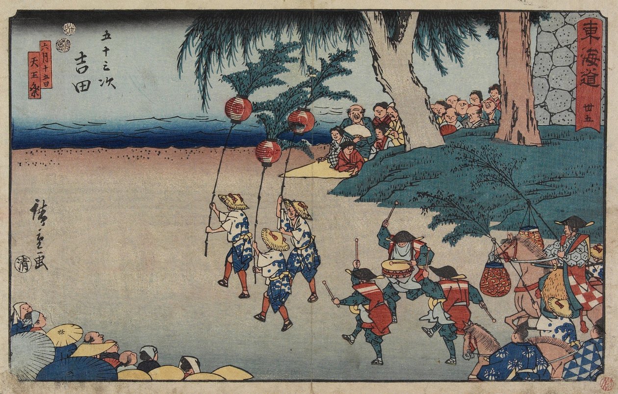 No.35 Yoshida, 1847-1852 作： 歌川広重