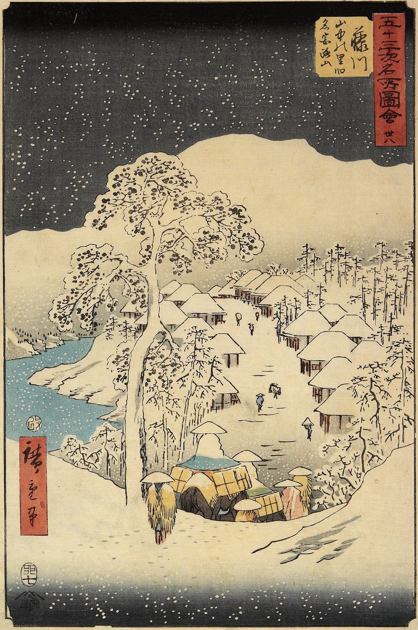 No.38 Nakayama Village in Fujikawa, July 1855 作： 歌川広重