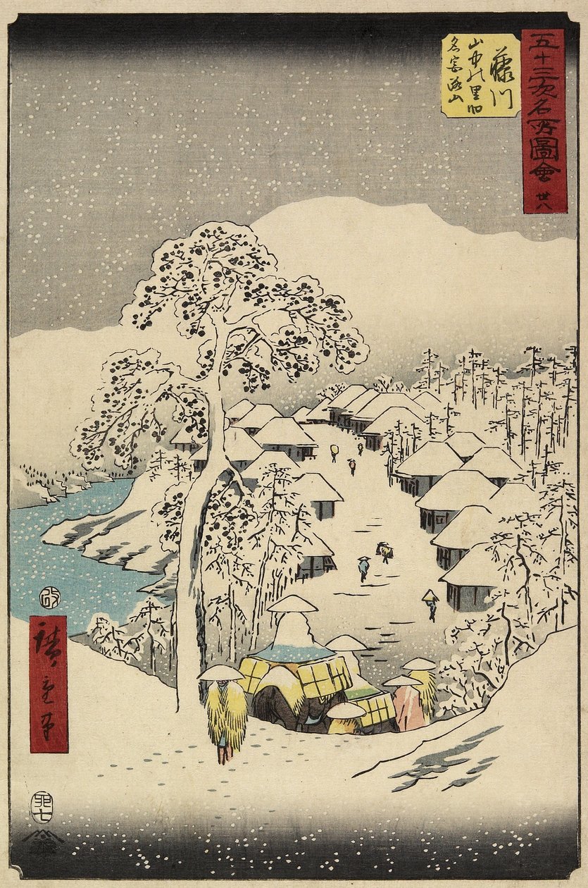 1855年7月藤川山中村38号 作： 歌川広重