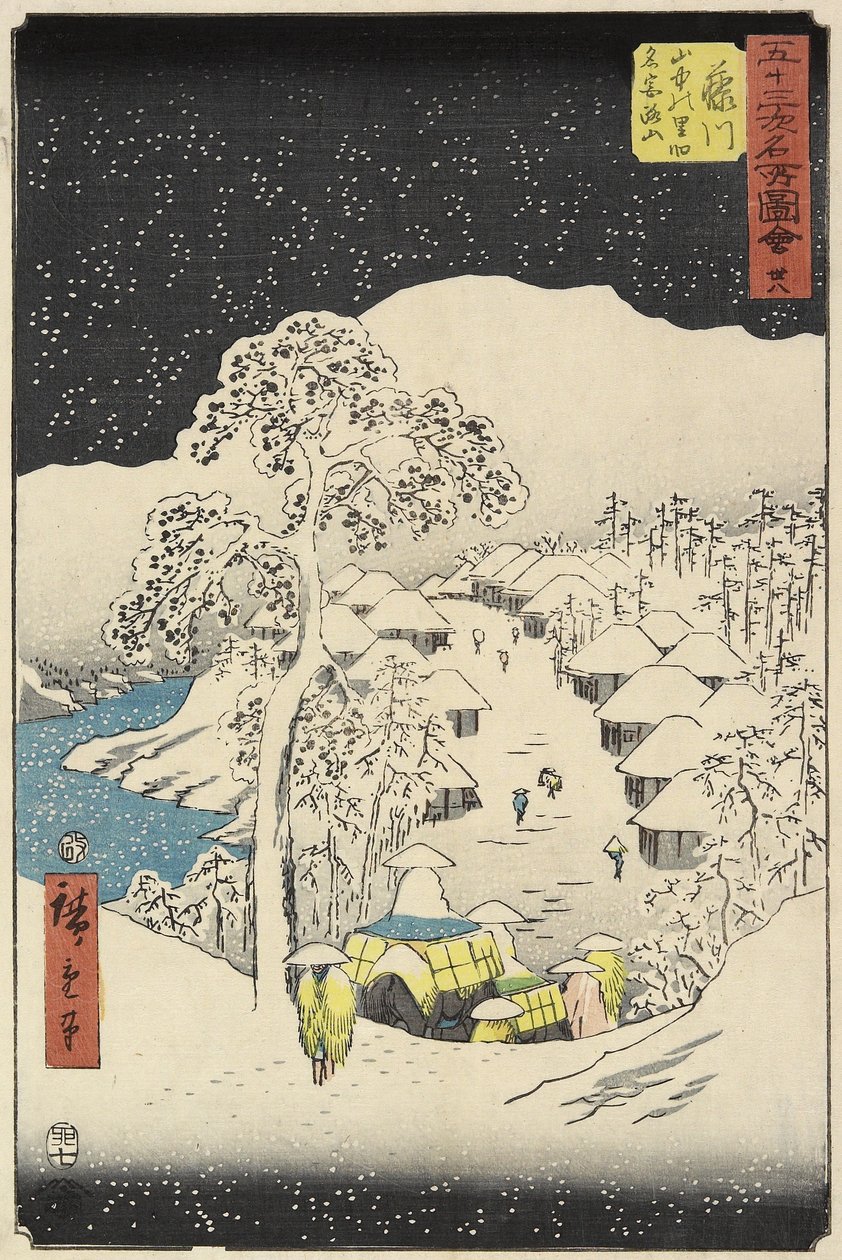 1855年7月藤川山中村38号 作： 歌川広重