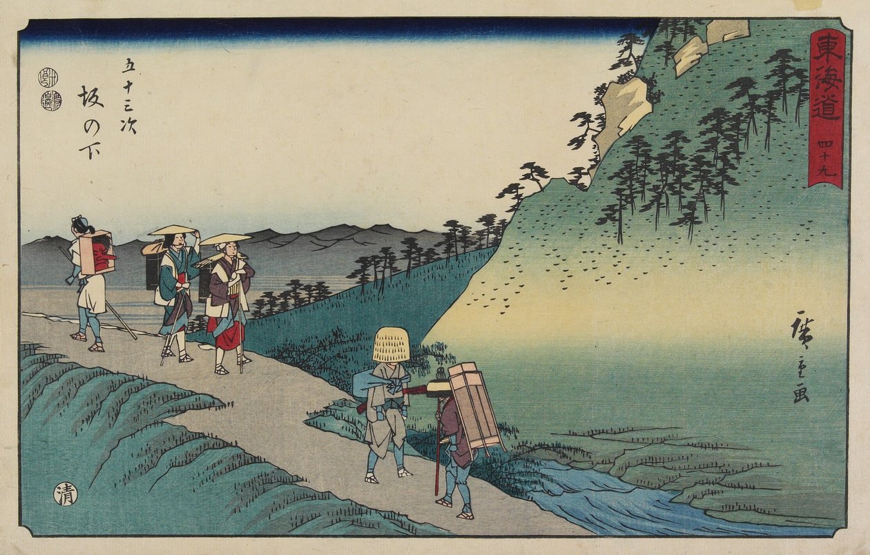 No.49 Sakanoshita, 1847-1852 作： 歌川広重