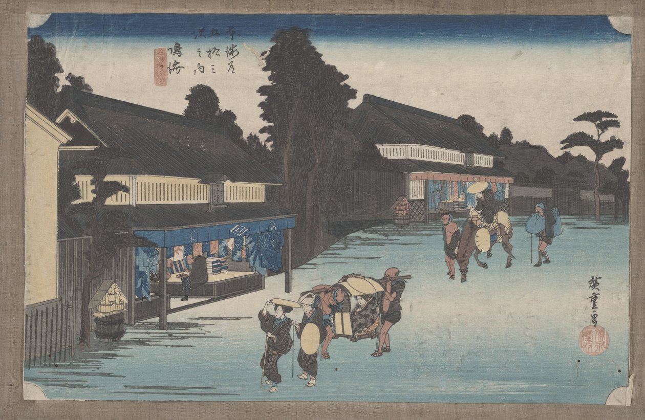 No.41東海道五十三次「鳴海名松有松」 作： 歌川広重