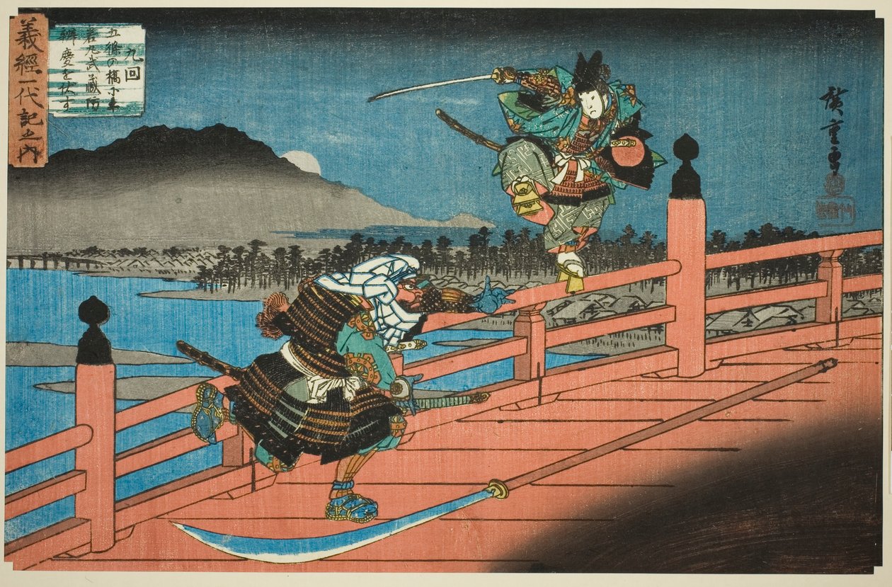 No. 9: Ushiwakamaru Defeats Musashibo Benkei at Gojo Bridge (Kyukai, Gojo no hashi ni Ushiwakamaru Musashibo Benkei o fusu), from the series "The Life of Yoshitsune (Yoshitsune ichidaiki no uchi)" 作： 歌川広重