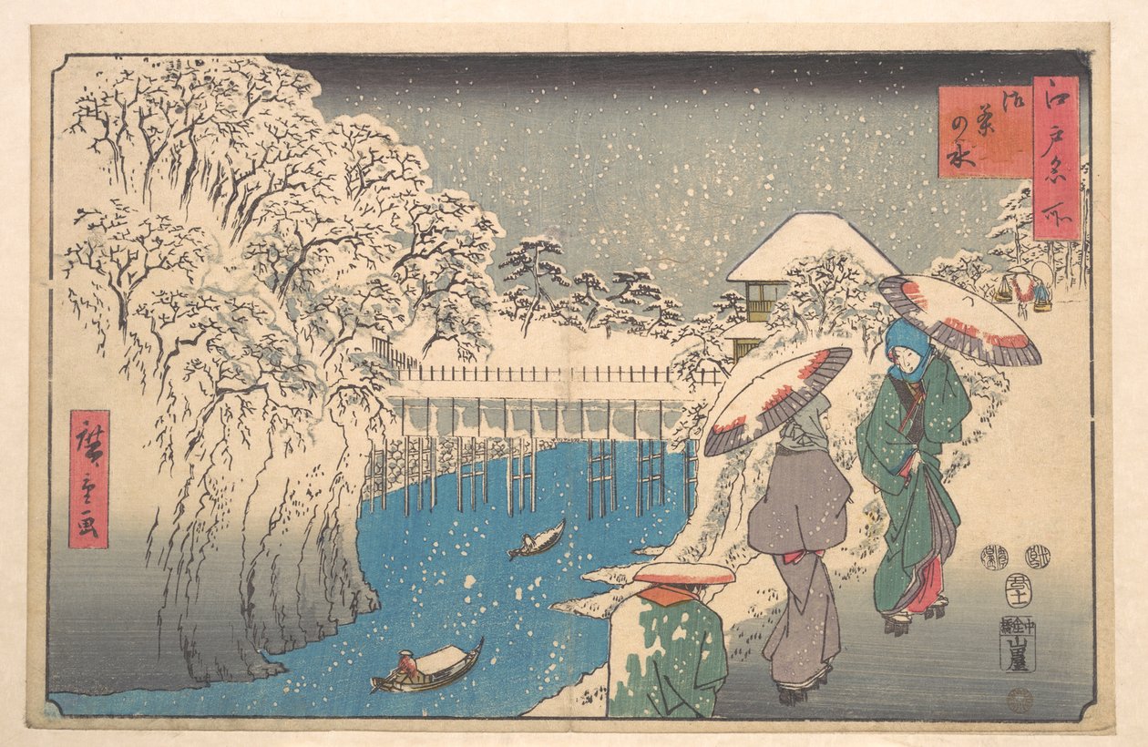 御茶ノ水 作： 歌川広重