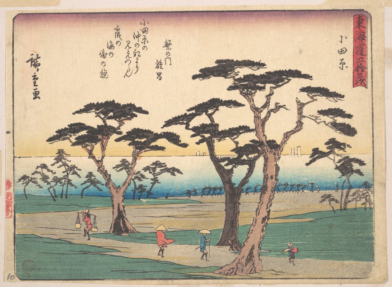 小田原 作： 歌川広重