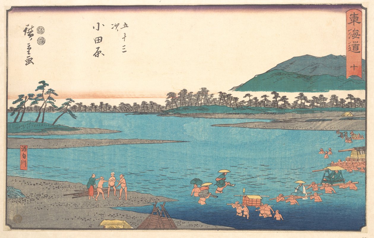 小田原 作： 歌川広重
