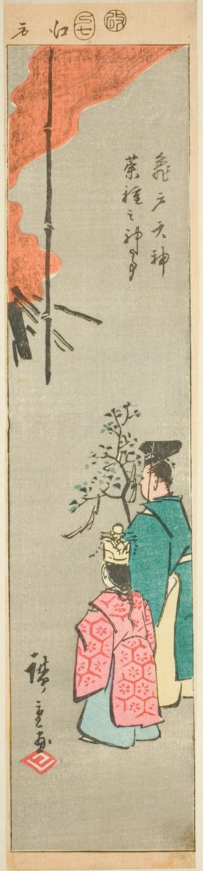 亀戸天神なたねの神社で菜種を奉納する「江戸名所はりまぜ図会」連載の一部 作： 歌川広重