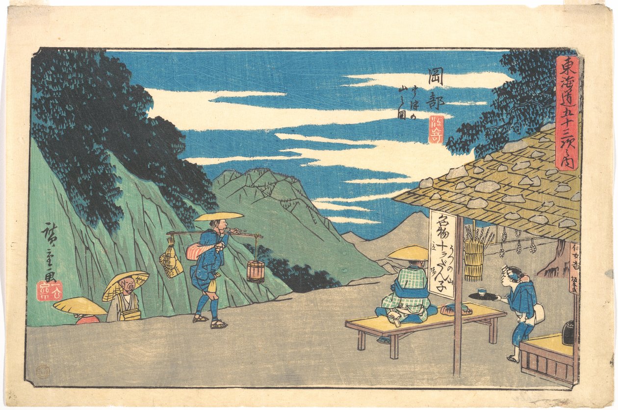 どういたしまして 作： 歌川広重
