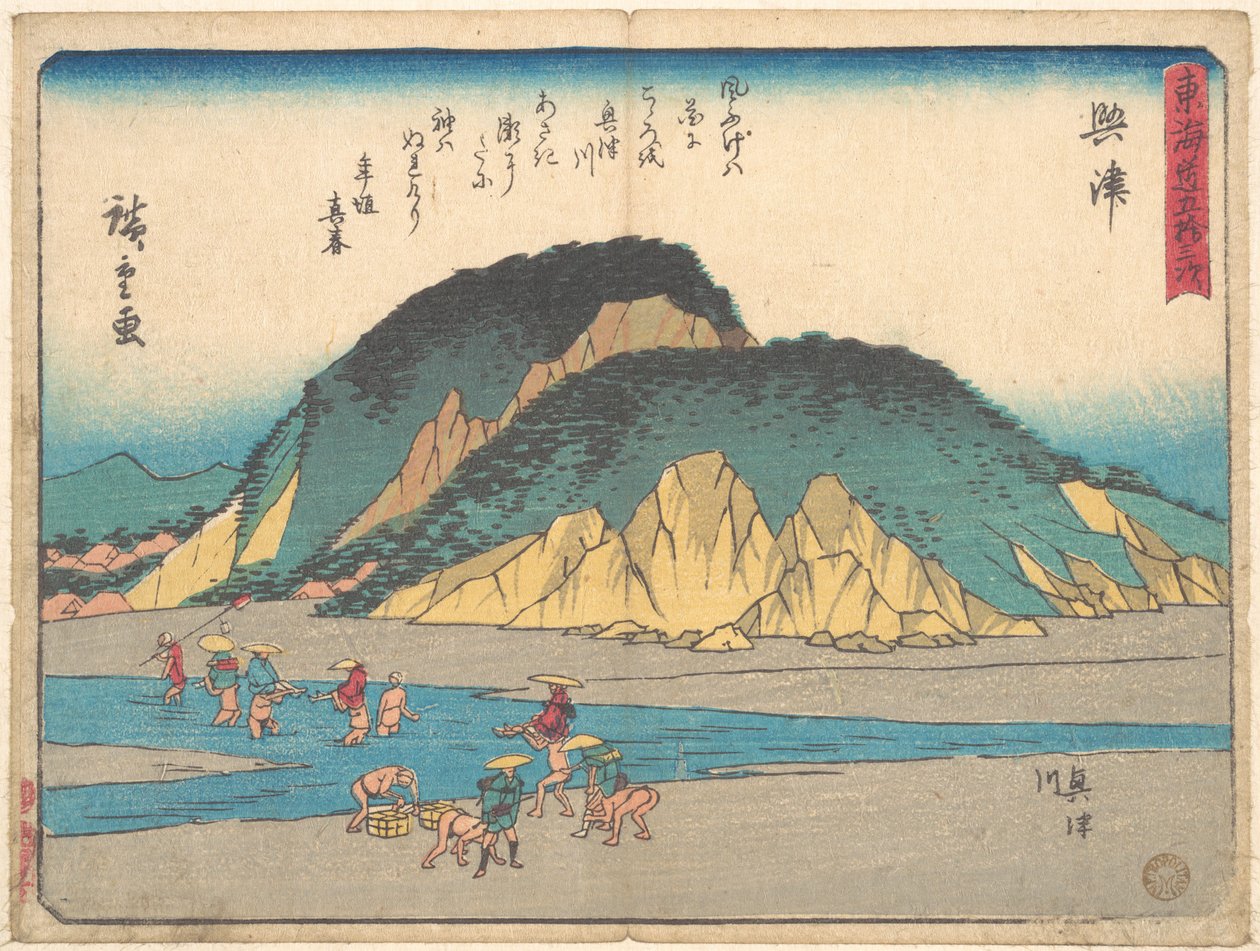 興津 作： 歌川広重
