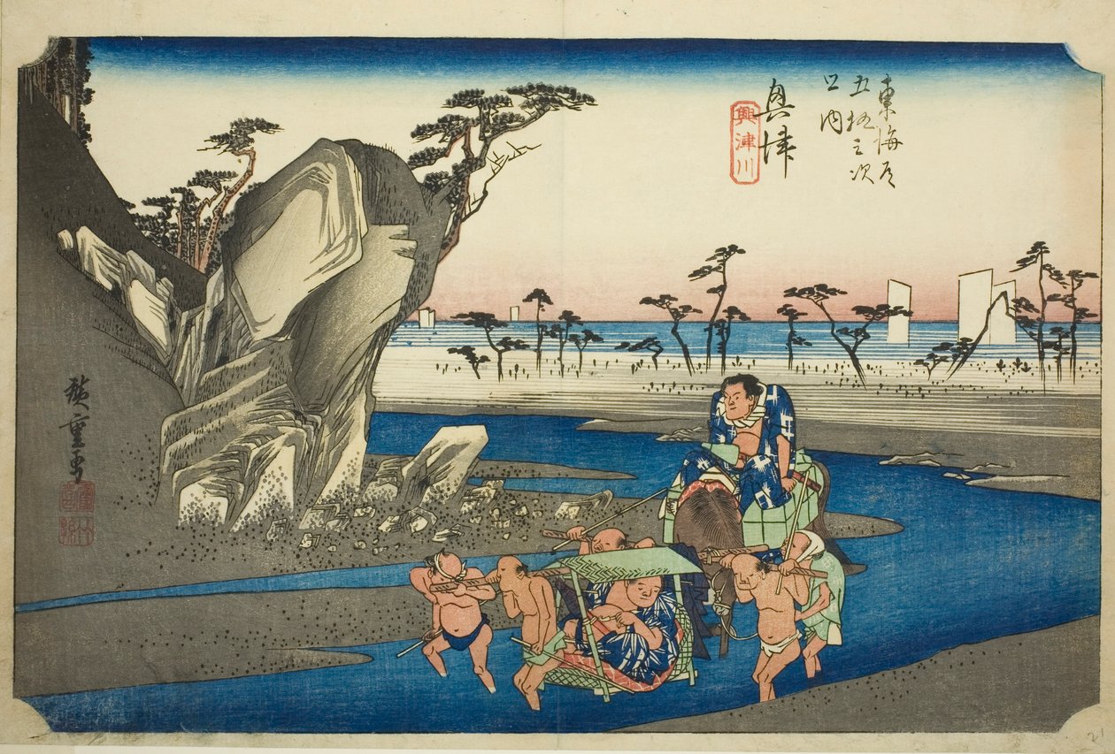 Okitsu: The Okitsu River (Okitsu, Okitsugawa), from the series "Fifty-three Stations of the Tokaido Road (Tokaido gojusan tsugi no uchi)," also known as the Hoeido Tokaido 作： 歌川広重