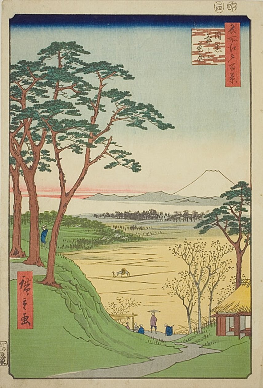 名勝江戸百景』より「目黒・爺茶屋」84番 作： 歌川広重