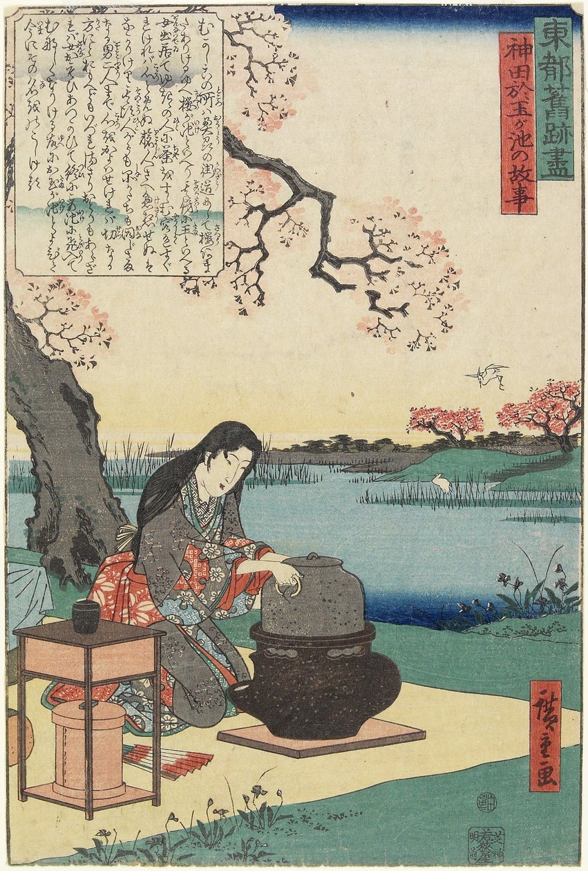 19世紀初頭、神田の大玉池の古墳 作： 歌川広重