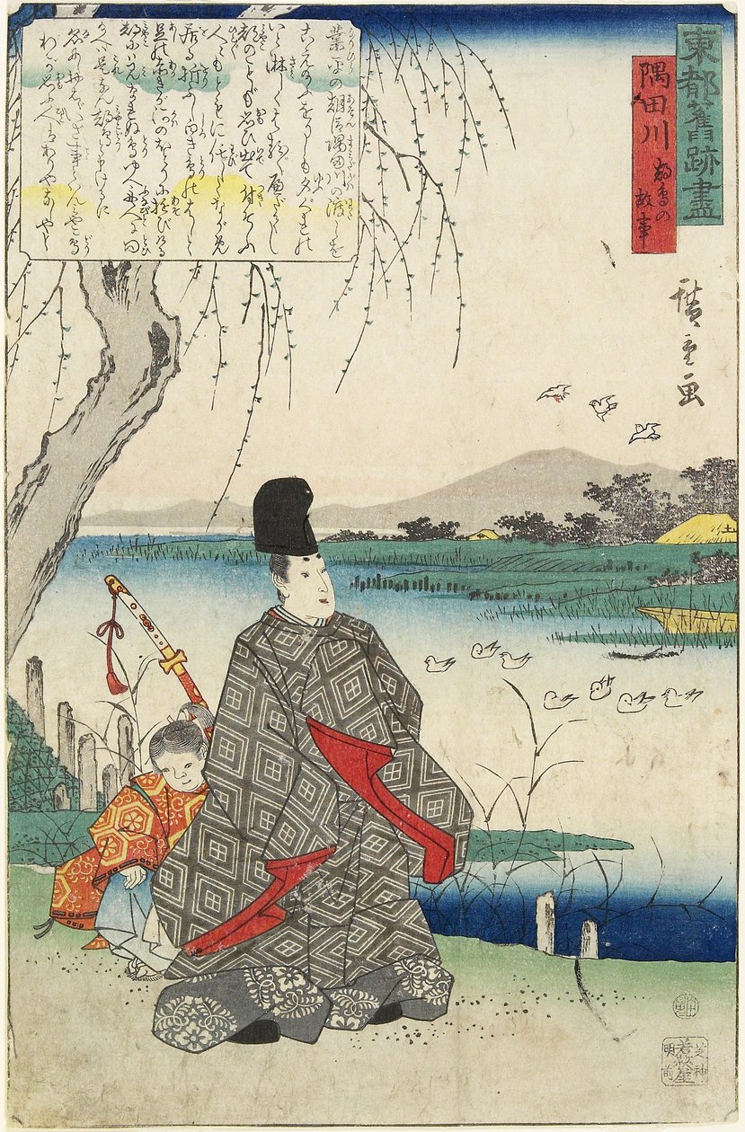 都鳥カモメと隅田川の昔話 作： 歌川広重