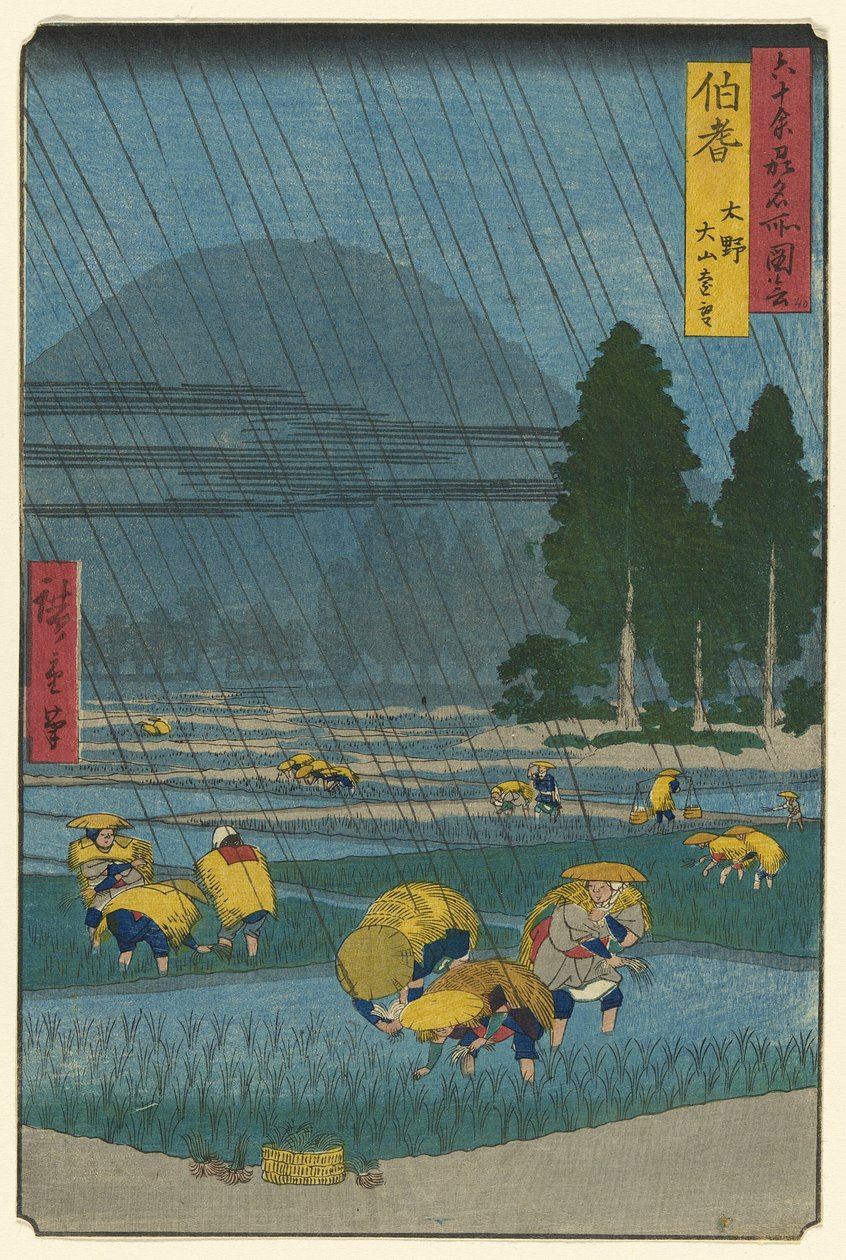 Ono, Distant View of Mount Daisen in Hoki Province (Hoki, Ono, Daisen enbo), from the series "Famous Places in the Sixty-odd Provinces (Rokujuyo-shu meisho zue)" 作： 歌川広重