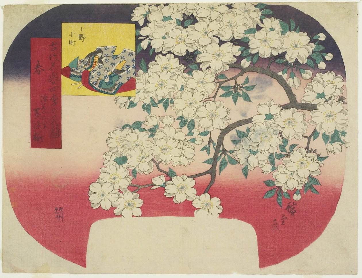 小野小町とインク色の桜、春、1844-1847 作： 歌川広重