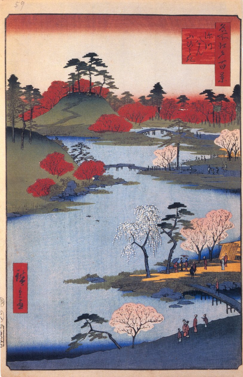 深川の八幡神社にある庭園。名所江戸百景c。 1858 作： 歌川広重