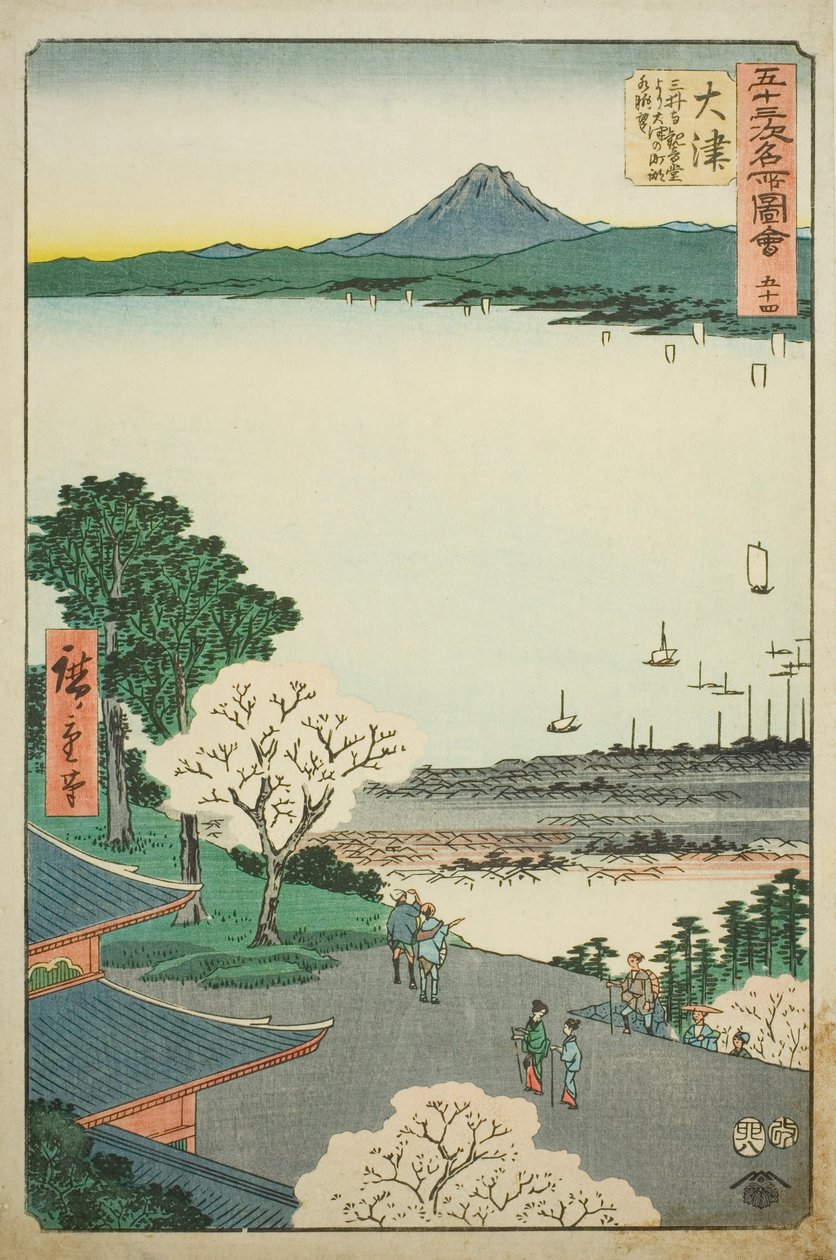 大津 三井寺観音堂より大津と湖遠景 『五十三次名所図会』シリーズ 54 通称タテト 作： 歌川広重