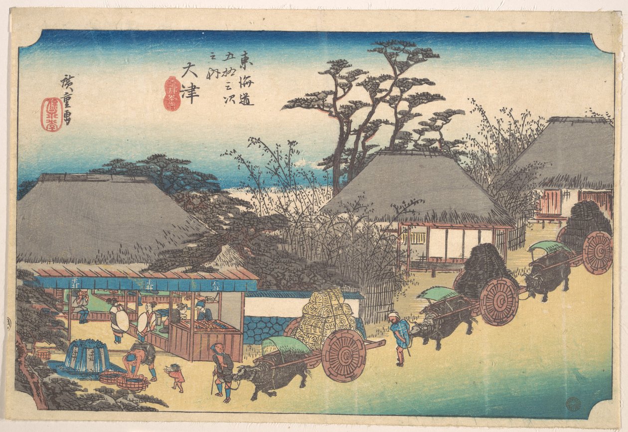 大津・走井茶屋 作： 歌川広重
