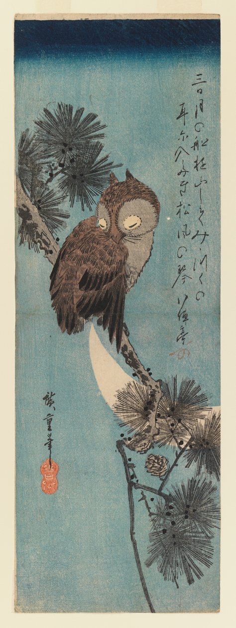 松の枝にいるフクロウ、1833年（色木版画） 作： 歌川広重