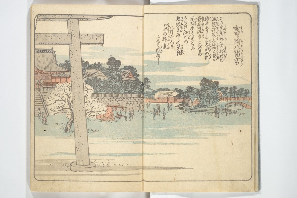江戸土産絵本（Ehon Edo miyage） 作： 歌川広重