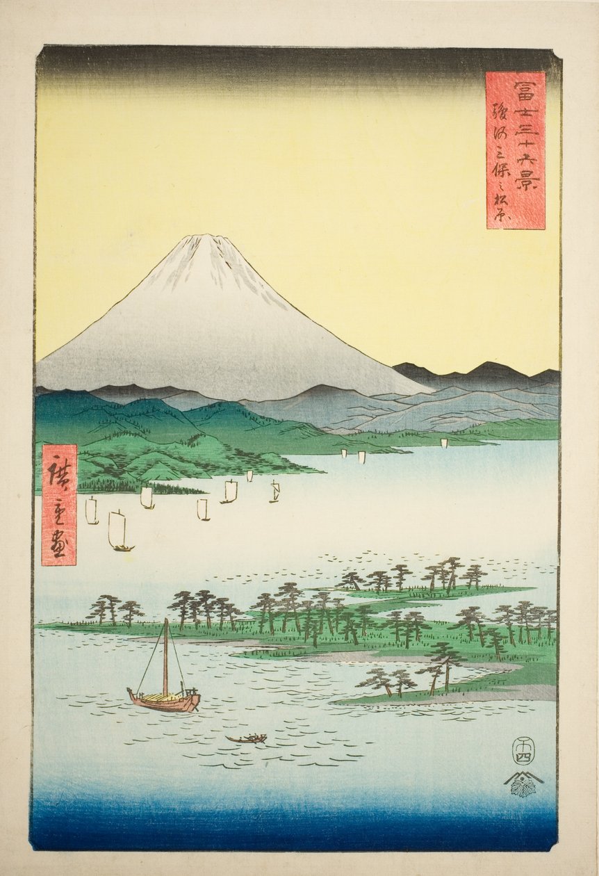 Pine Beach at Miho in Suruga Province (Suruga Miho no matsubara), from the series "Thirty-six Views of Mount Fuji (Fuji sanjurokkei)" 作： 歌川広重