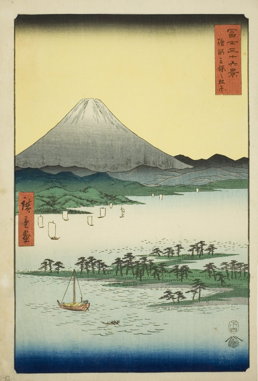 Pine Beach at Miho in Suruga Province (Suruga Miho no matsubara), from the series "Thirty-six Views of Mount Fuji (Fuji sanjurokkei)" 作： 歌川広重