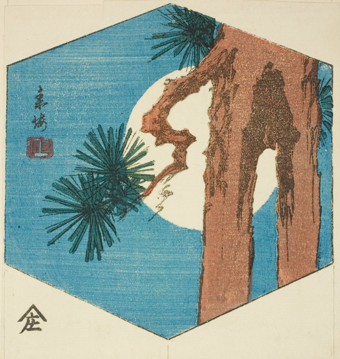 松と満月 無題はりまぜの一部 作： 歌川広重