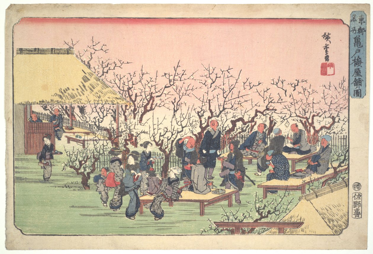 『東都名所図会』シリーズより、亀戸の梅園 作： 歌川広重