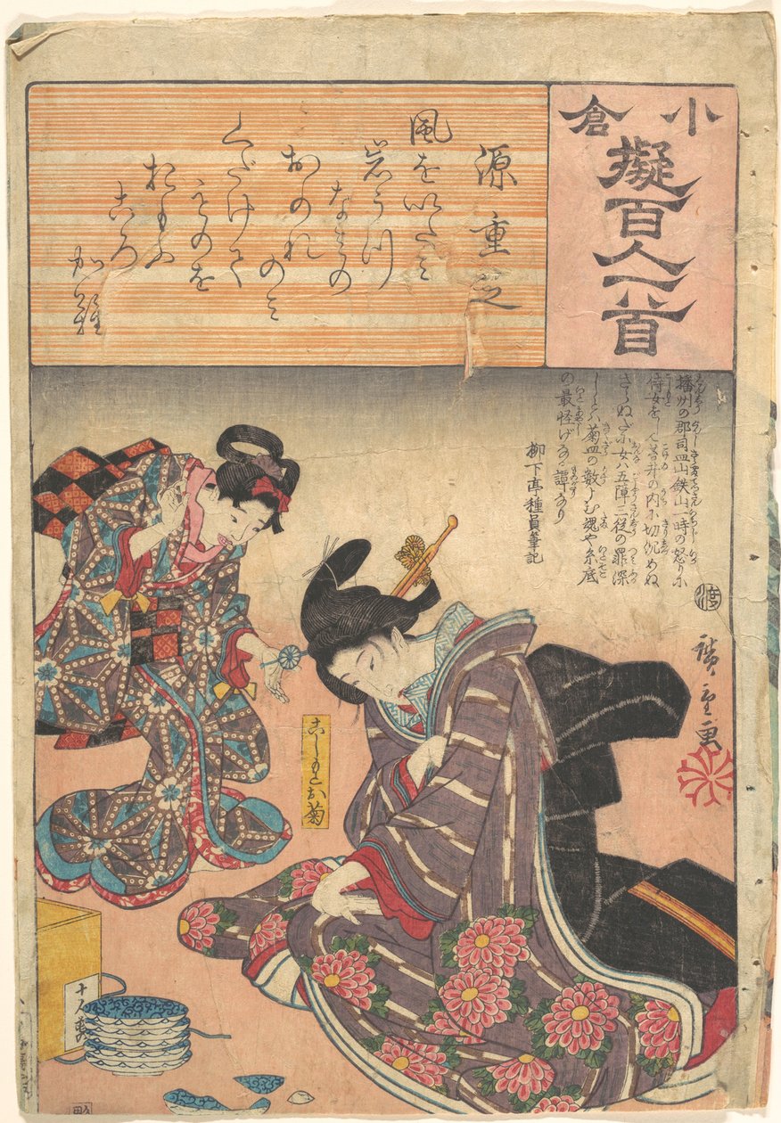 印刷 作： 歌川広重