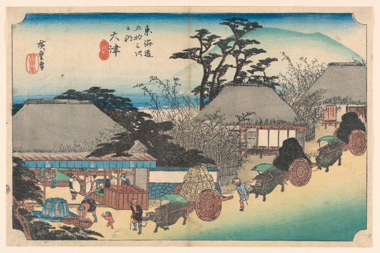 版画『大津茶屋噴水』（『東海道五十三次』所収）1834年頃 作： 歌川広重