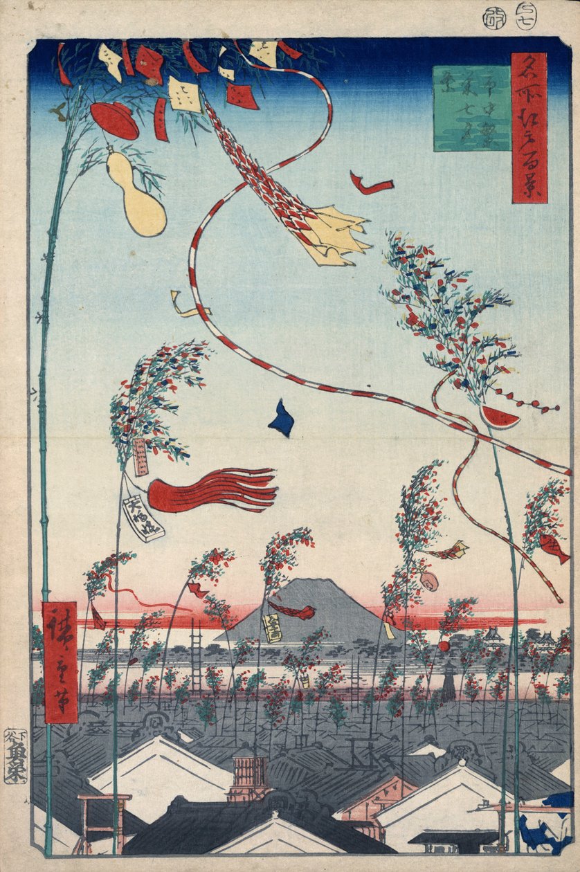 七夕まつりの街中の繁栄、1856-1858。 作： 歌川広重