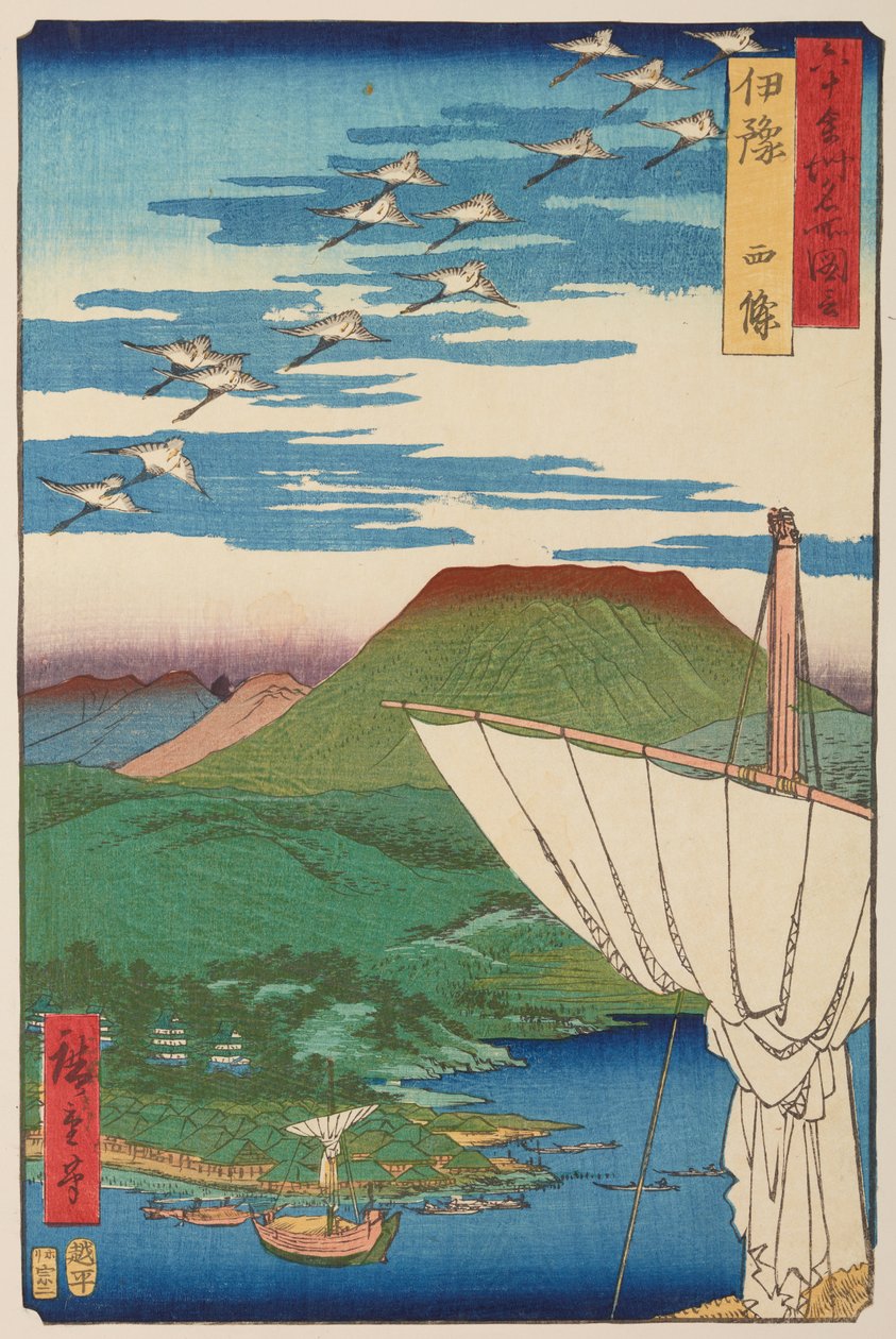 伊予省／『伊予西条』、シリーズ：『六十余省の名所図会』／『六十余省名所図会』 作： 歌川広重