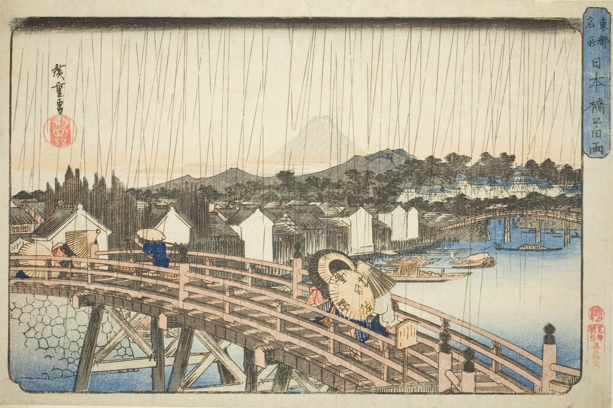 Rain at Nihonbashi Bridge (Nihonbashi no hakuu), from the series "Famous Places in the Eastern Capital (Toto meisho)" 作： 歌川広重