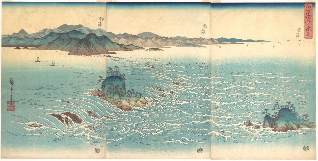 鳴門の急流 作： 歌川広重