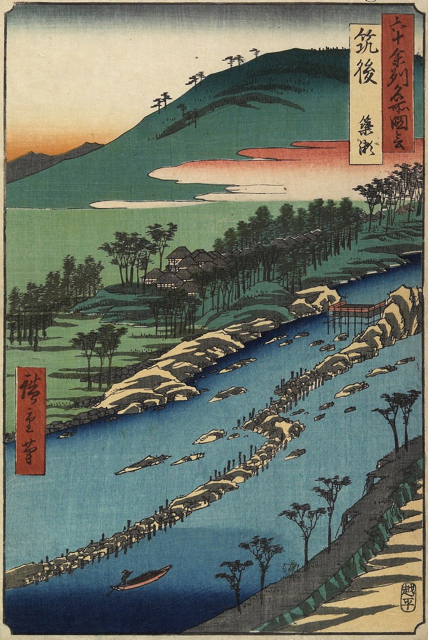 魚の罠のある川、筑後県、1855年9月 作： 歌川広重