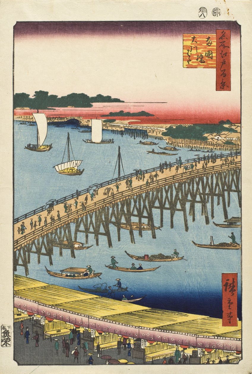 両国橋と広大な川岸 作： 歌川広重